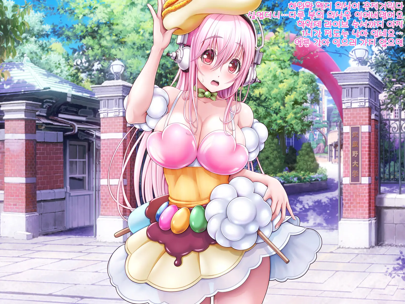 Super Sonico Sabun Gekijou 9